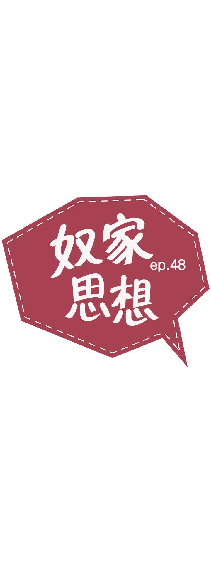 第48话 第 3 页