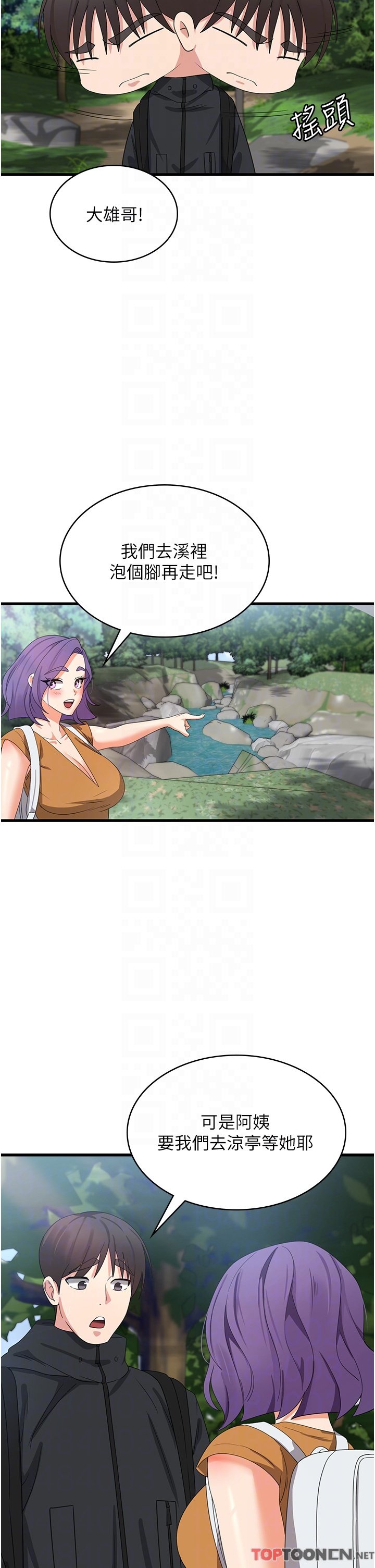 第28话 - 继续昨天的事吧…♡ 第 26 页