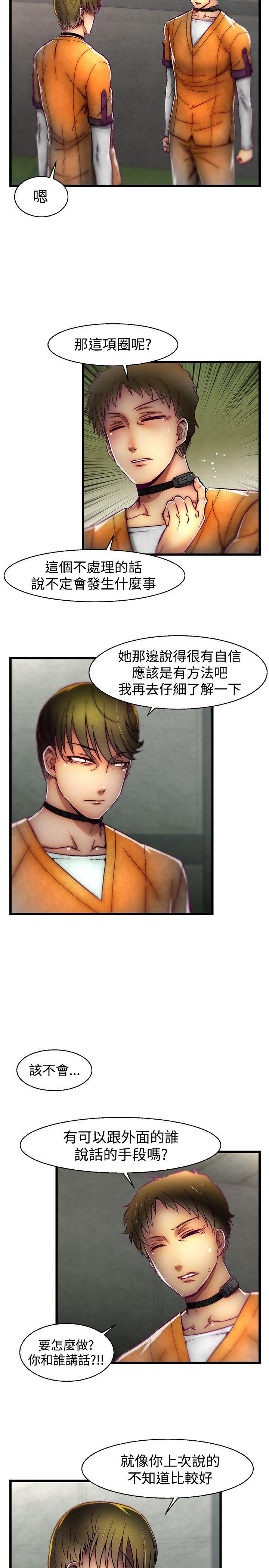 第28话 第 14 页