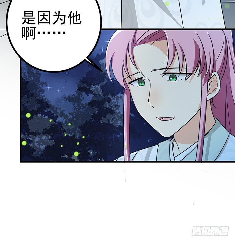 原来是因为他 第 21 页