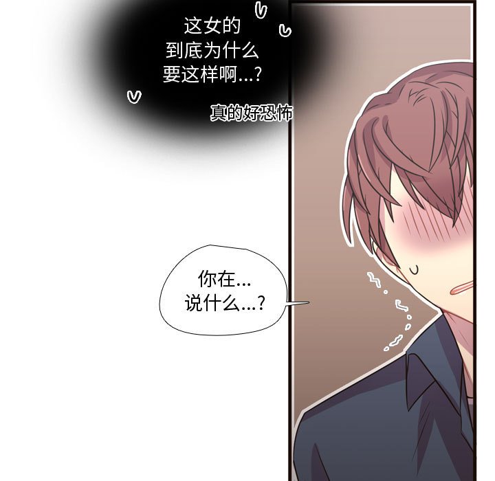 第21话 第 77 页