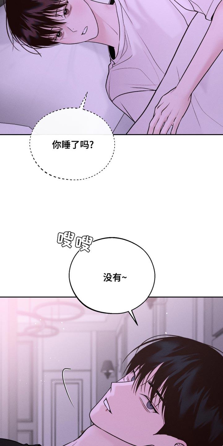第47话 搞不明白 第 6 页
