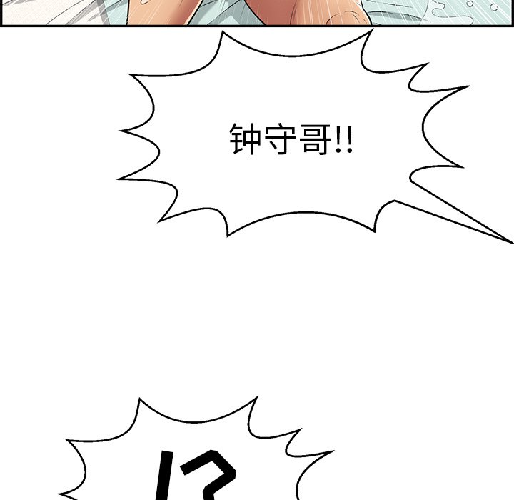 第102话 第 20 页