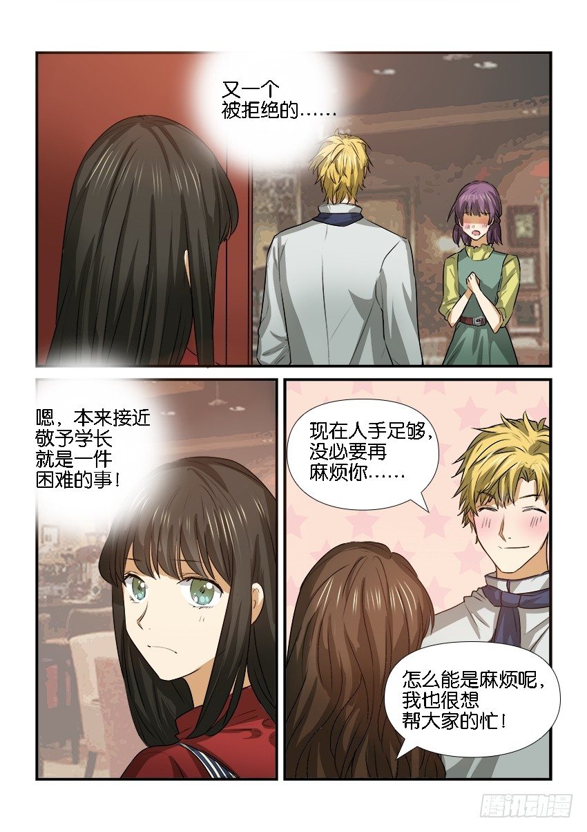 第二十四话 第 15 页