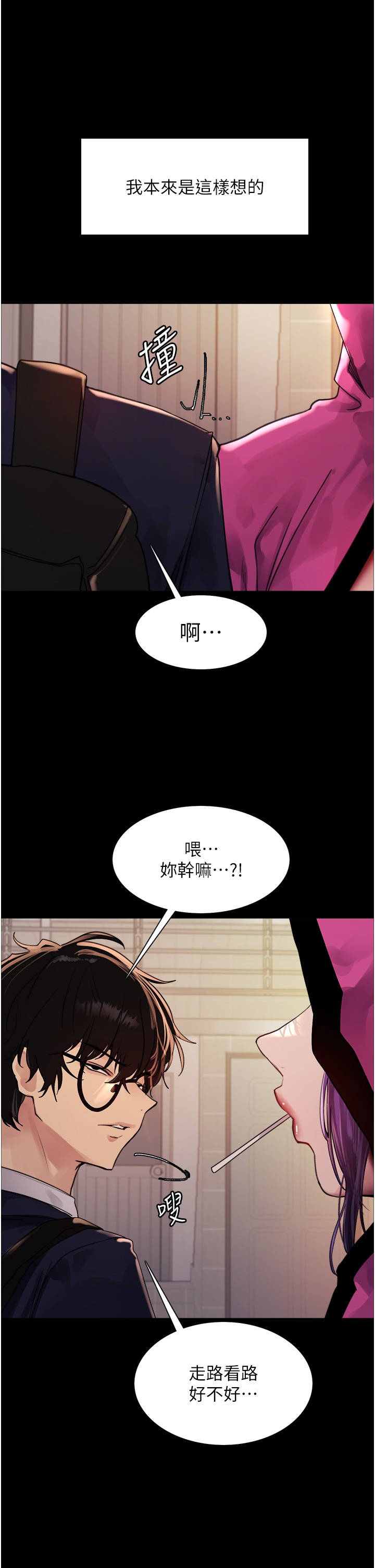 第2季 第25话 - 新妖王候选人登场 第 13 页