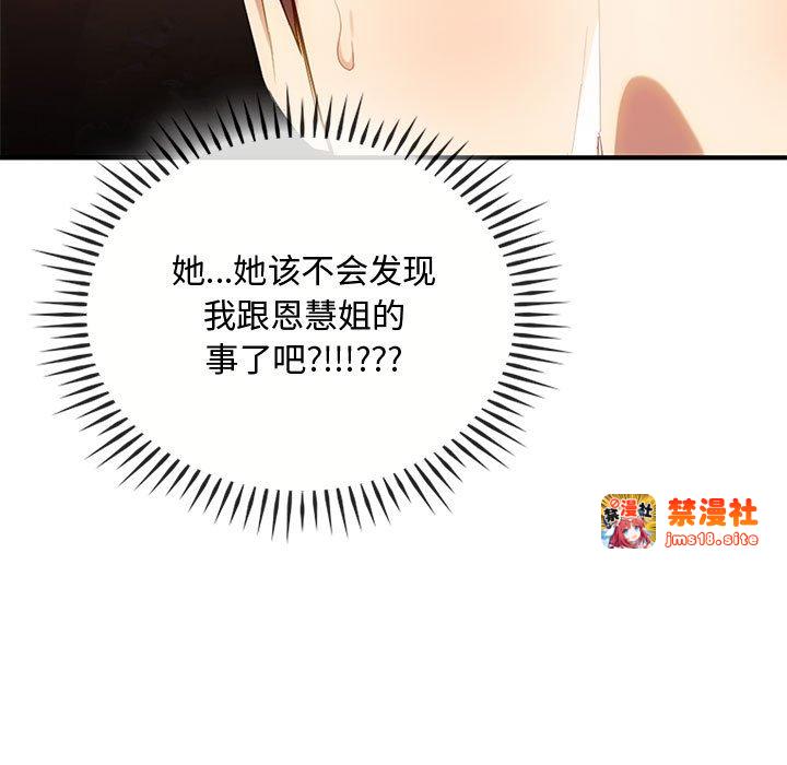第36话 第 131 页