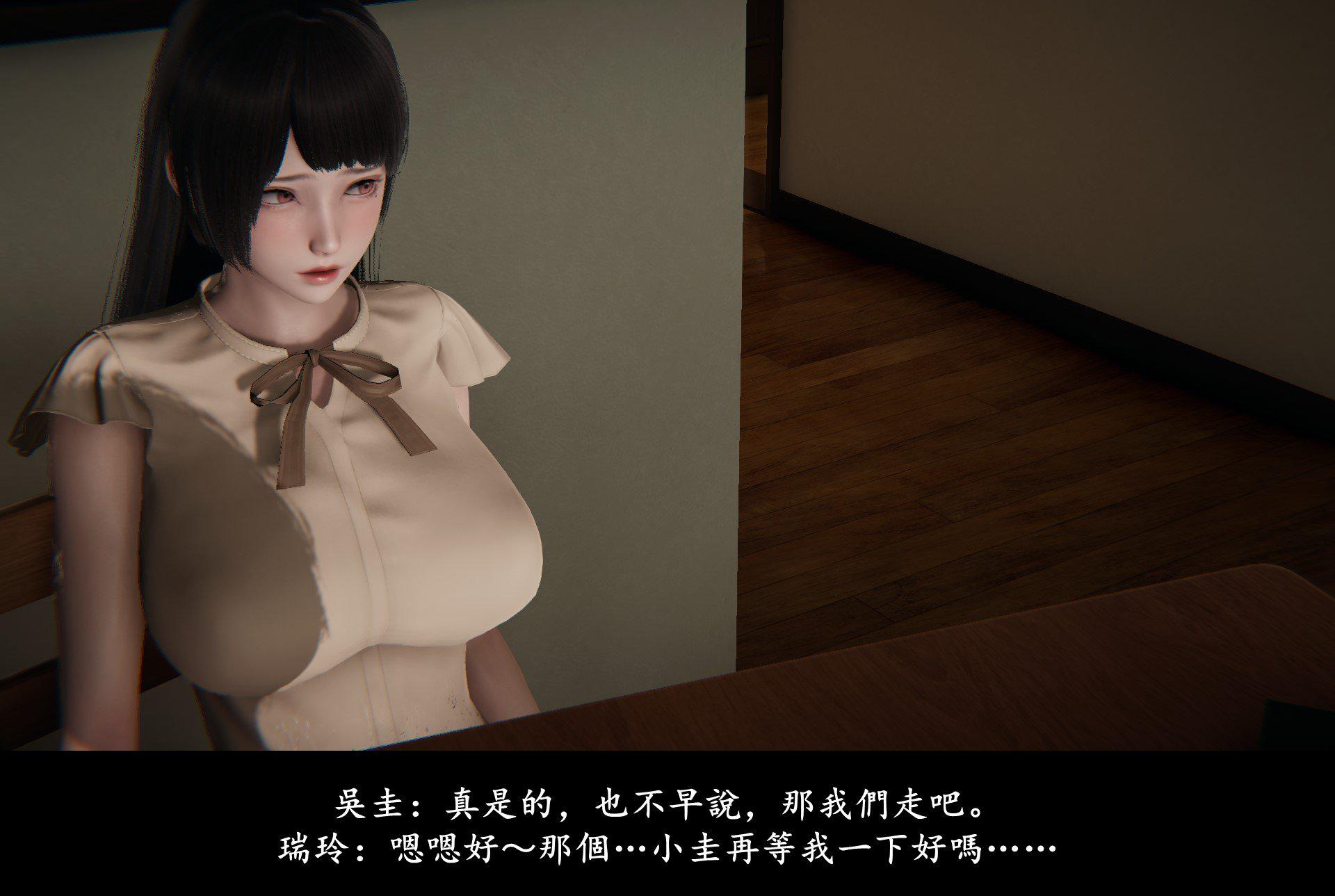 抹茶回忆录·临时女友篇 4 第 59 页