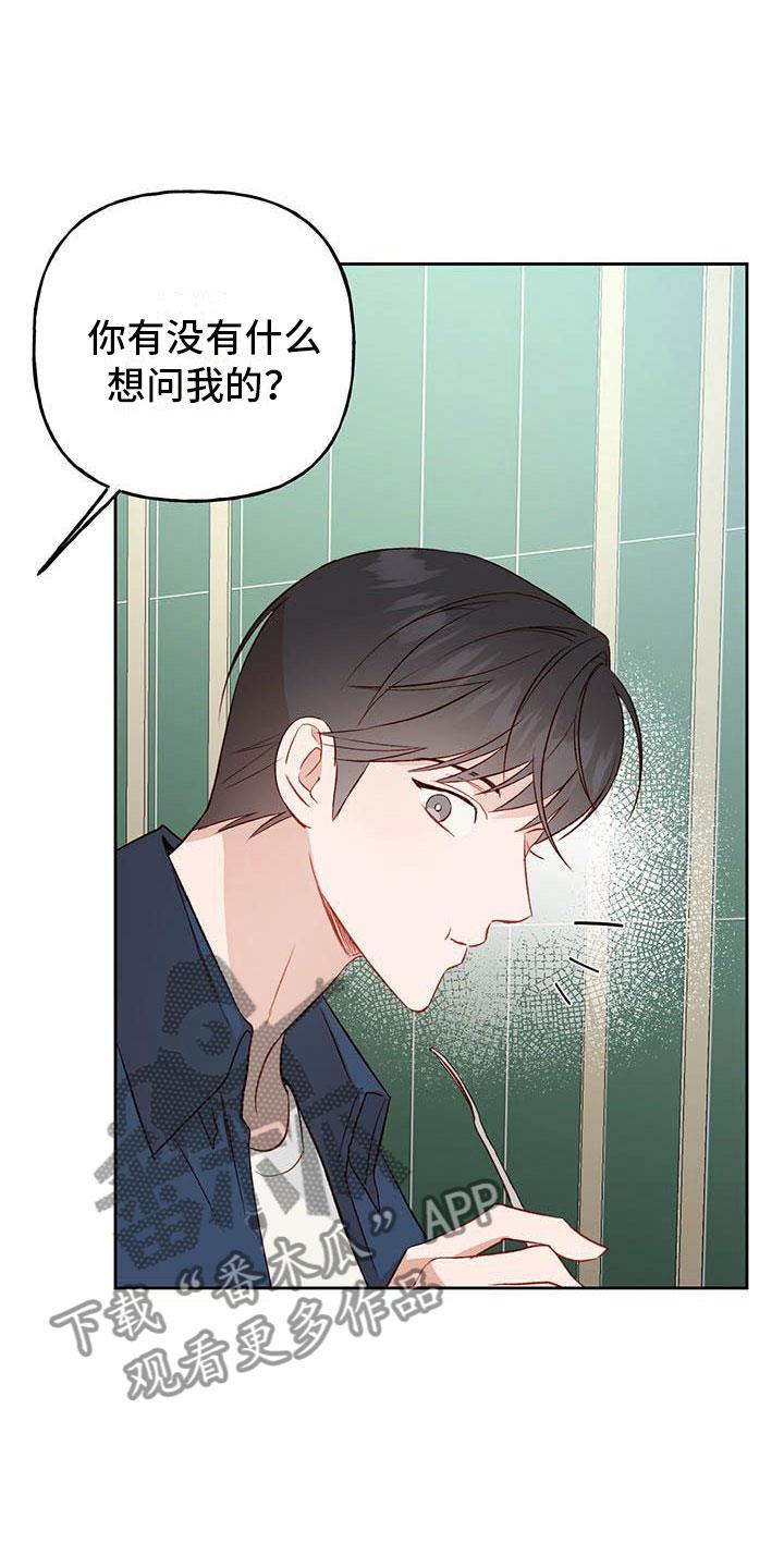 第28话 想问的 第 22 页