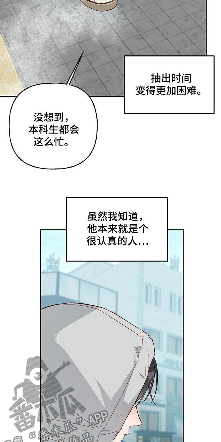 第70话 打赌 第 3 页