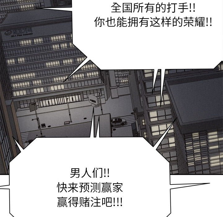 第66话 第 110 页