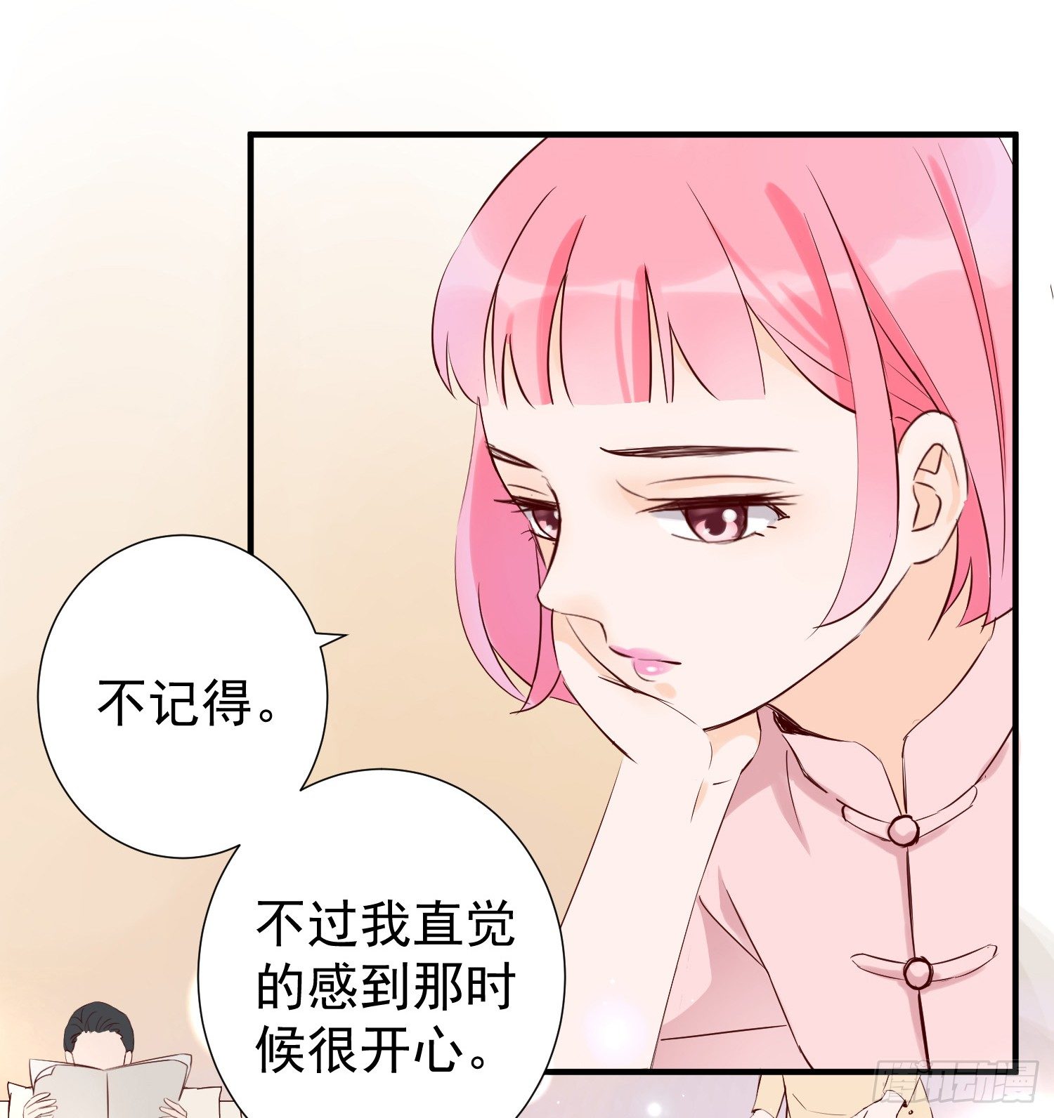 欢迎回家 第 3 页