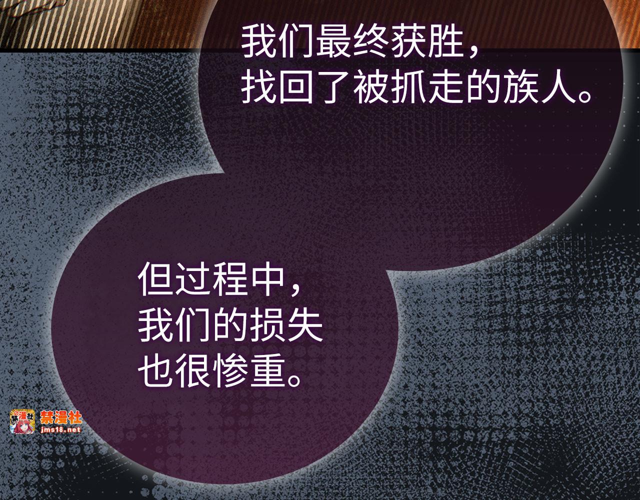 第91话 签订契约 第 27 页