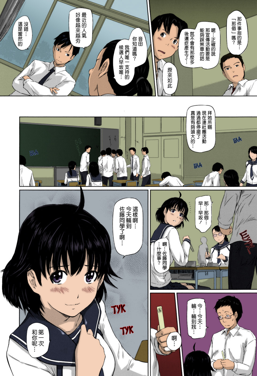 第1话 第 153 页