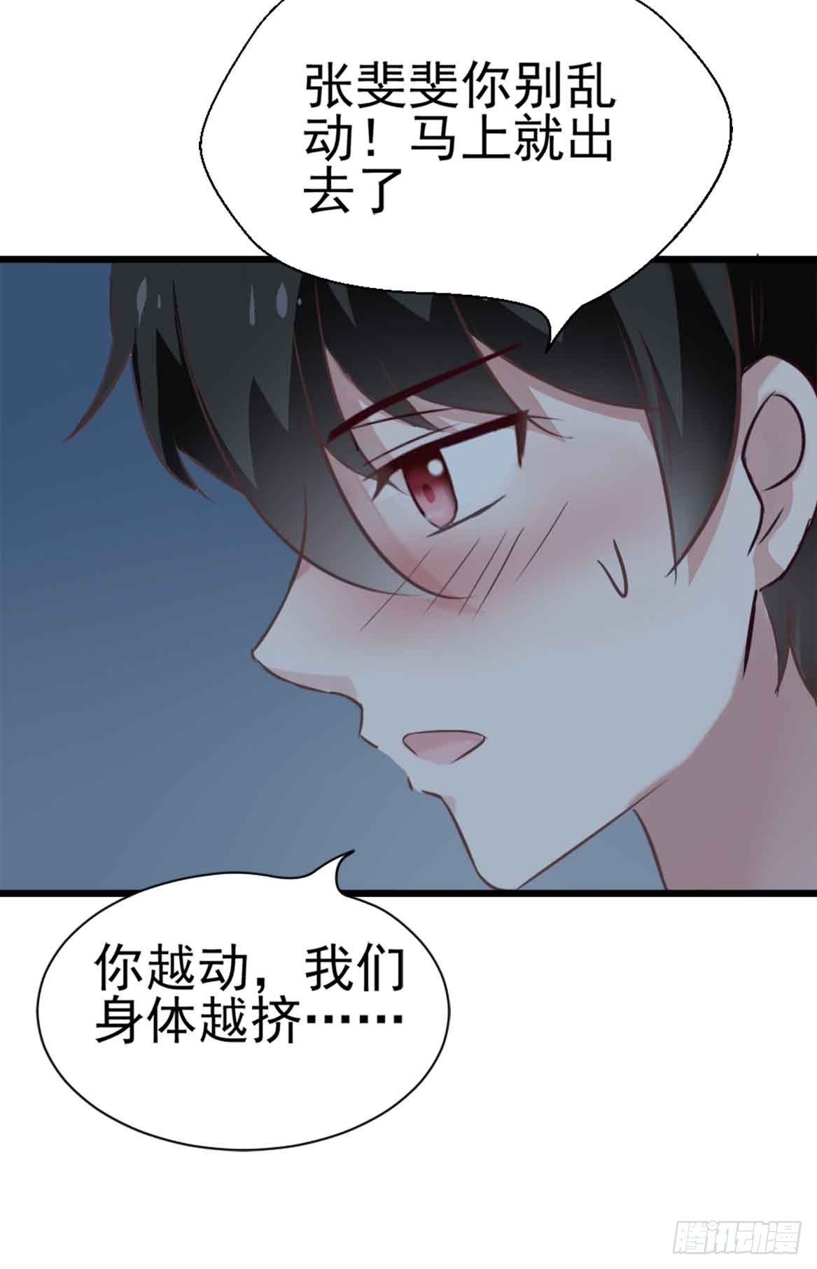 第二十六话·阴影 第 6 页