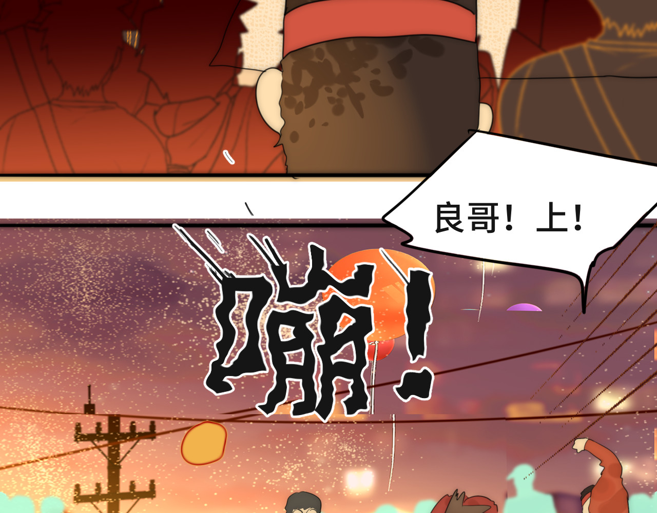 第50话" courage" 第 90 页