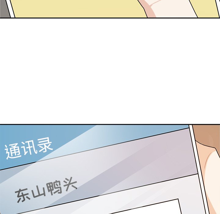 第40话 第 43 页