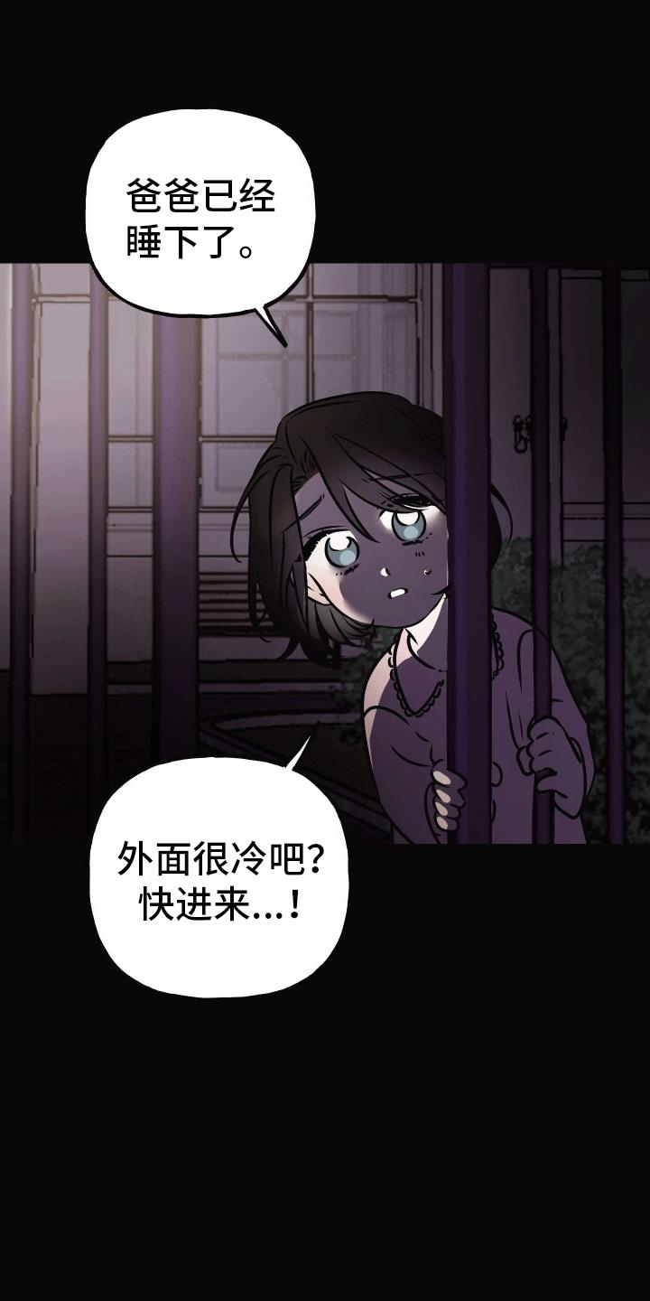 第13话 精神支柱 第 3 页
