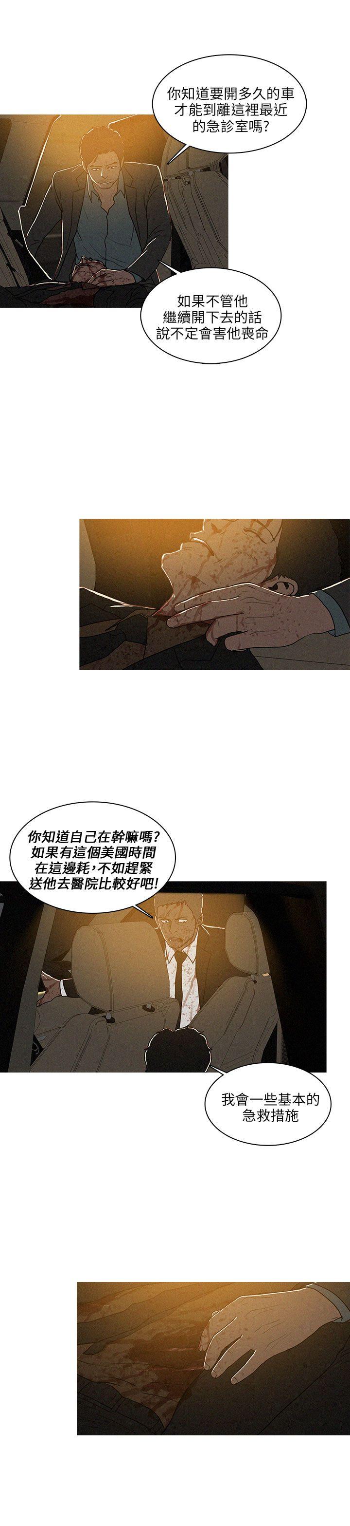 第53话 第 7 页
