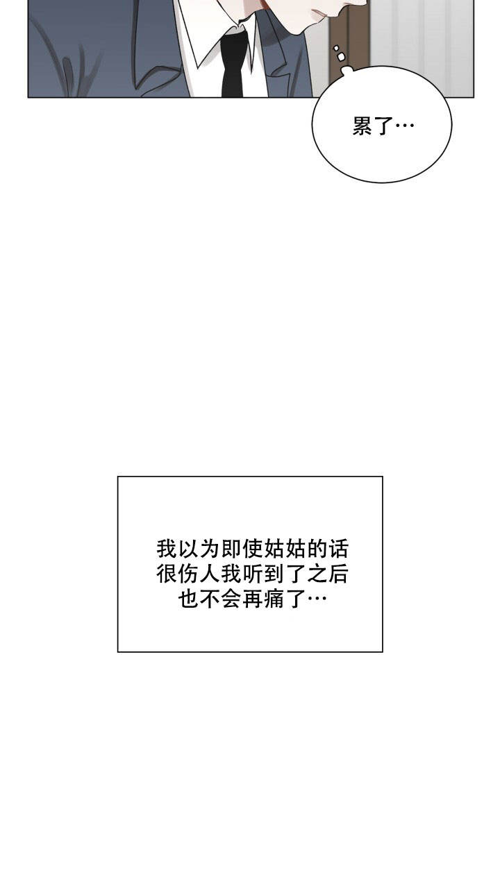 第3话 我不是可怕的人 第 40 页