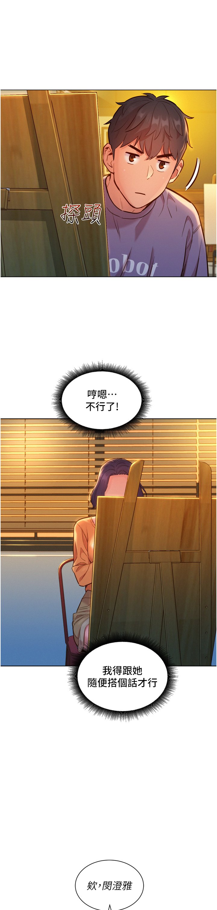 第7话 - 我们也要做一样的事 第 27 页