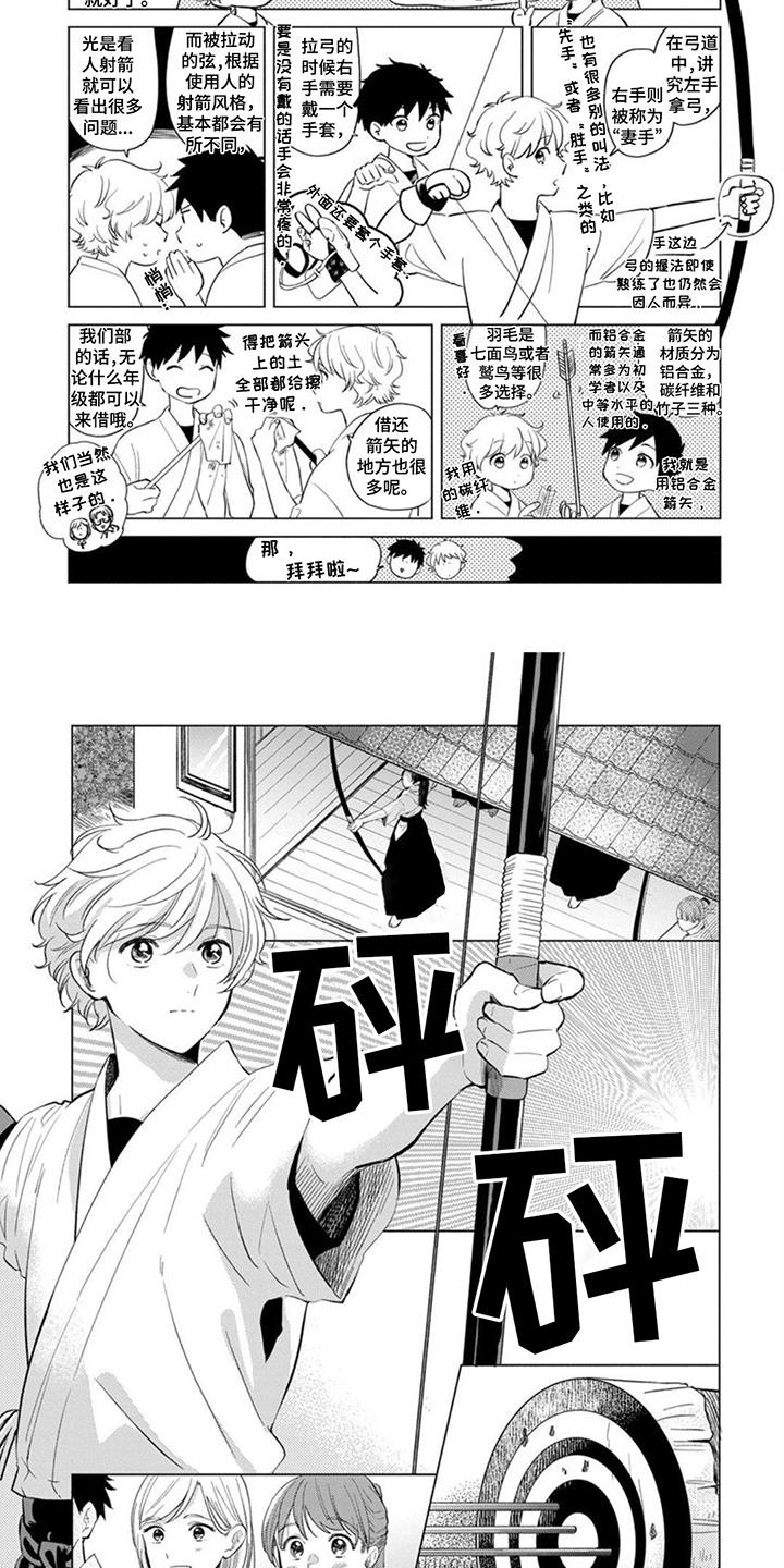 第3话 冰冰凉 第 7 页