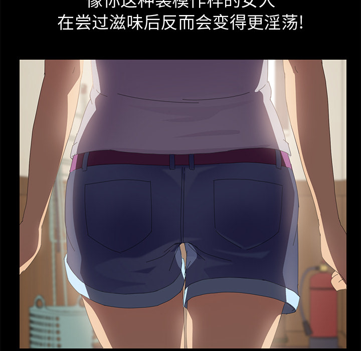 第1话 第 53 页