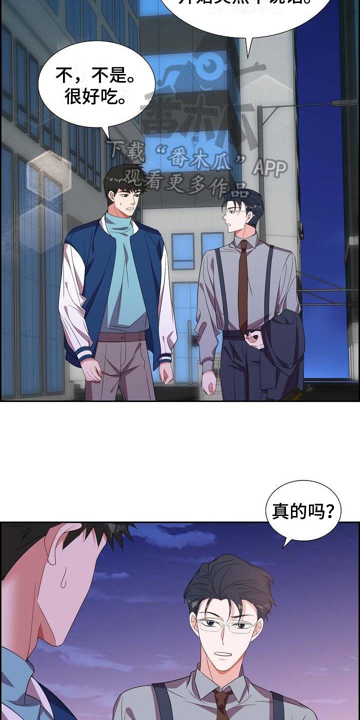 第34话 万幸 第 17 页