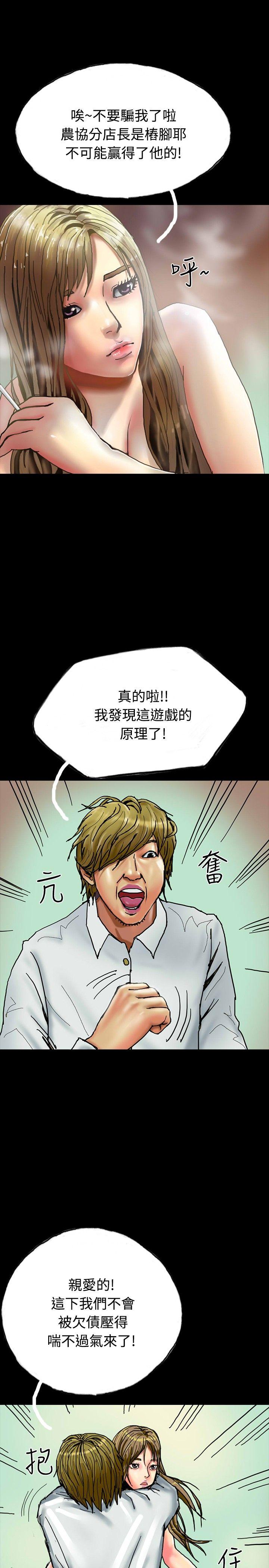 第27话 第 12 页