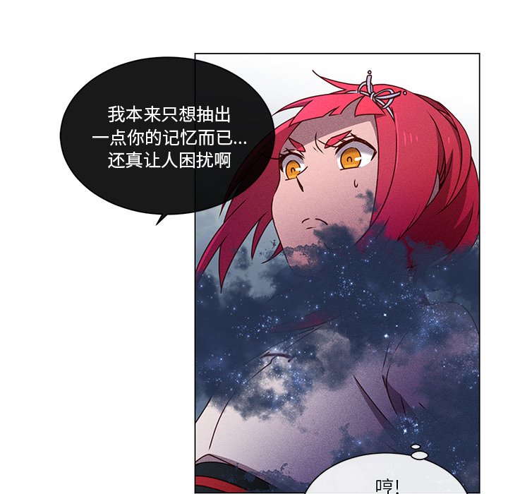 第65话 第 71 页
