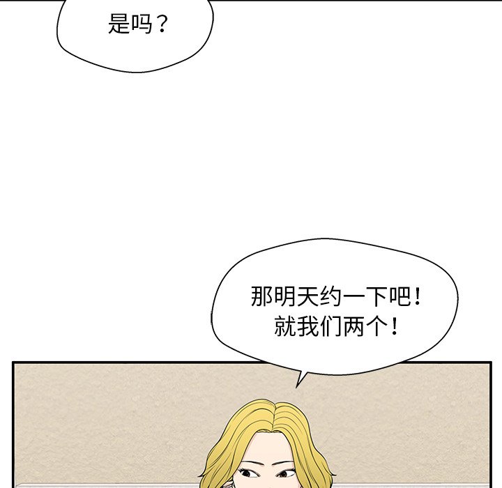 第19话 第 82 页