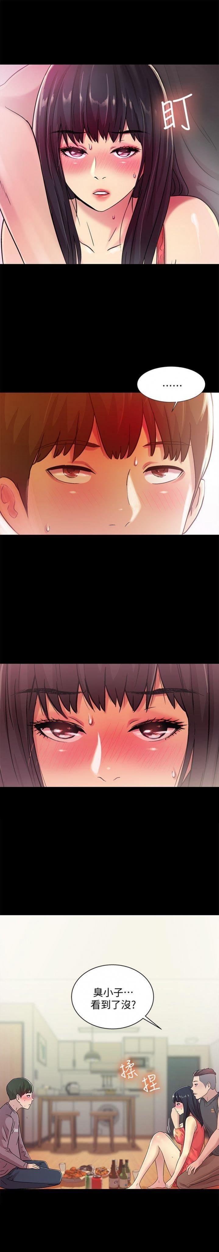 第5话-趁朋友去厕所的时候偷偷来 第 12 页