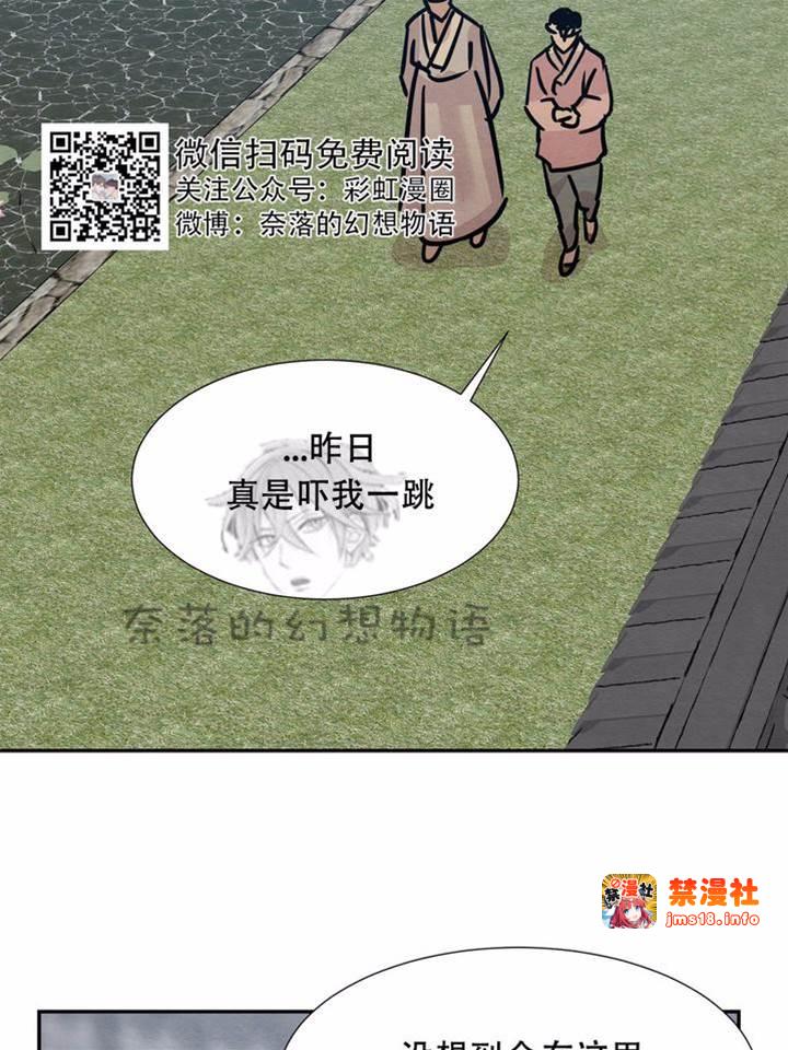 第10话 第 29 页