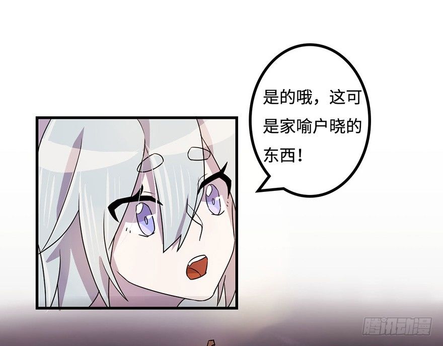 破月初现 第 27 页