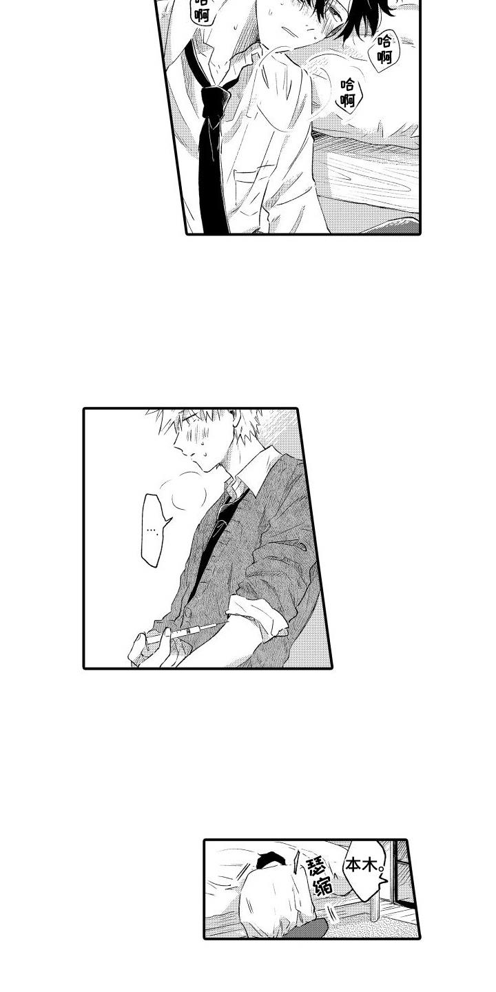 第25话 送回家 第 4 页
