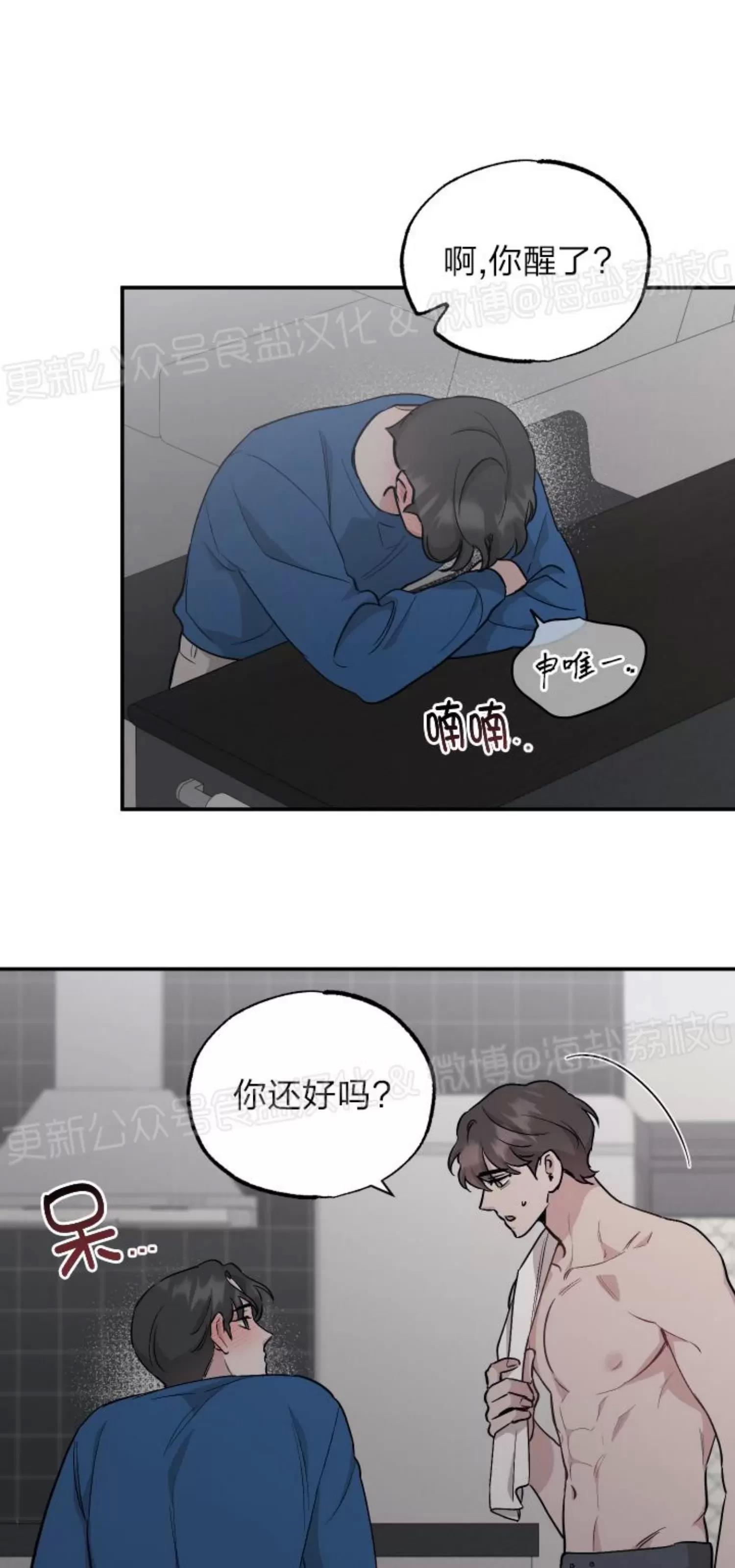 第45话 第 22 页