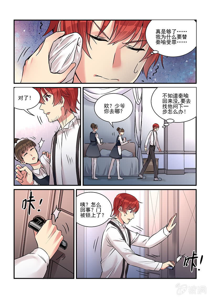 第33话 第 3 页