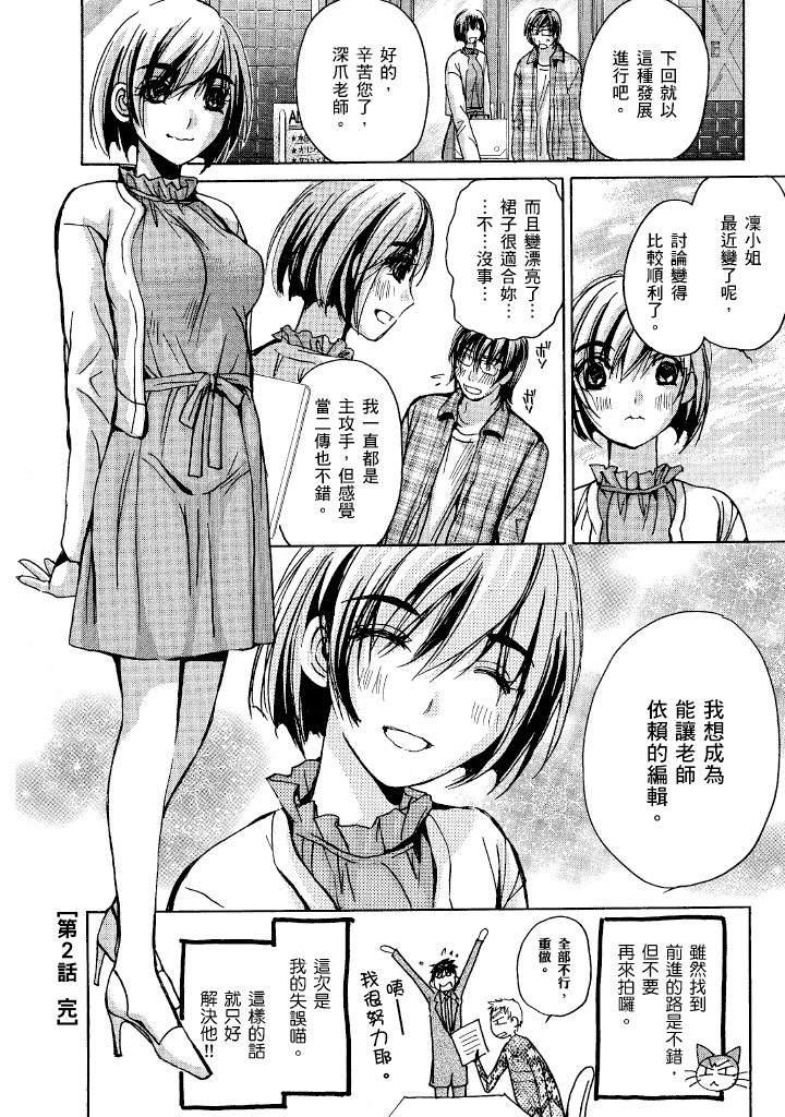 素人AV女优 OL篇 第 43 页