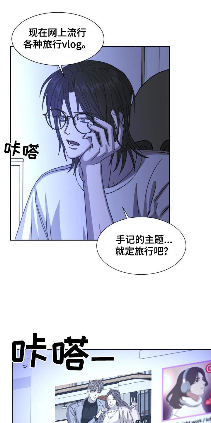 第1话 油管博主 第 9 页