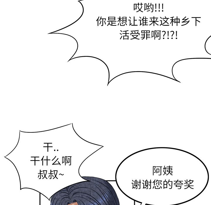 第4话 第 76 页