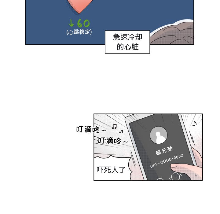 第33话 第 10 页
