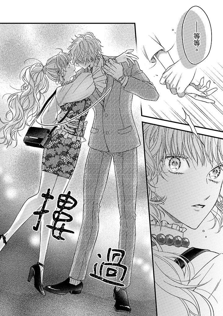 第21话 第 5 页