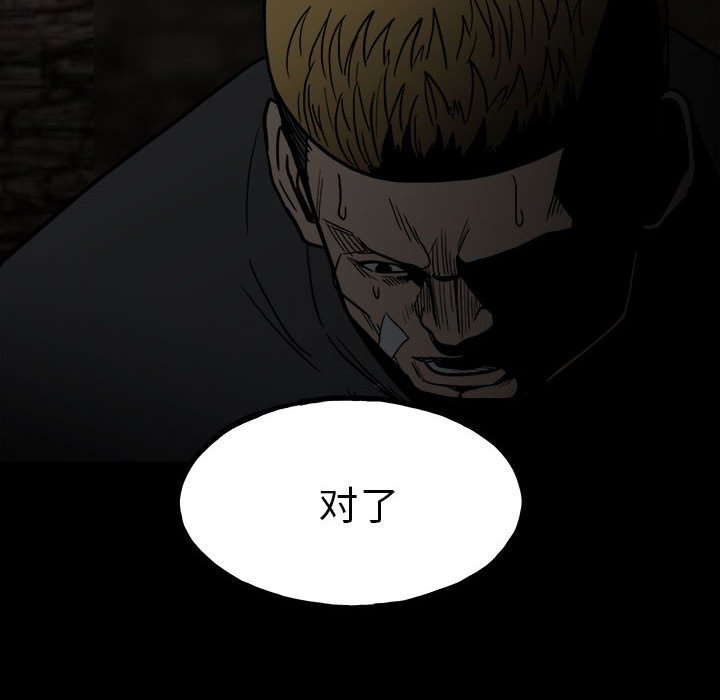 第94话 第 113 页