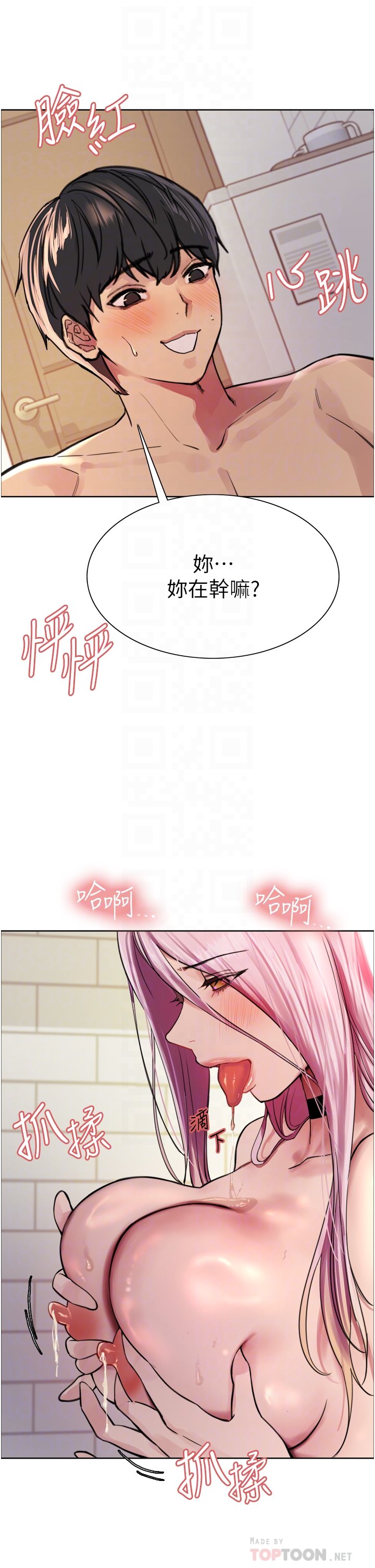 第42话 - 被觉醒的鲍鱼夹到射 第 18 页