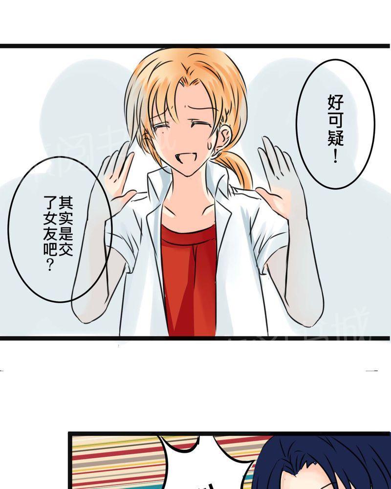 第16话 第 8 页