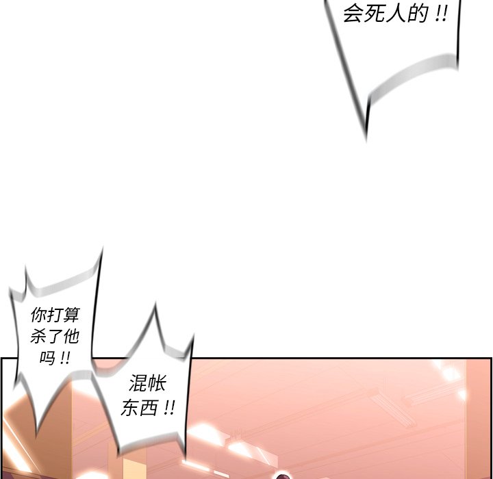第113话 第 74 页