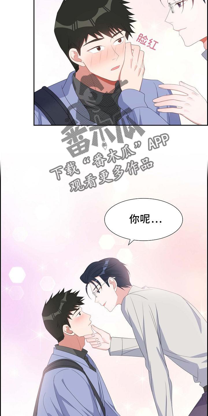 第73话 重要 第 9 页