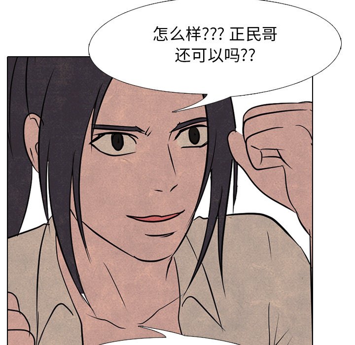 第116话 第 87 页