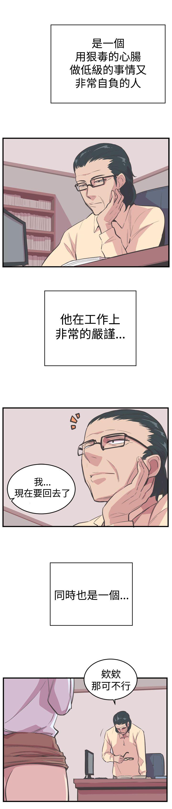 第19话 第 20 页