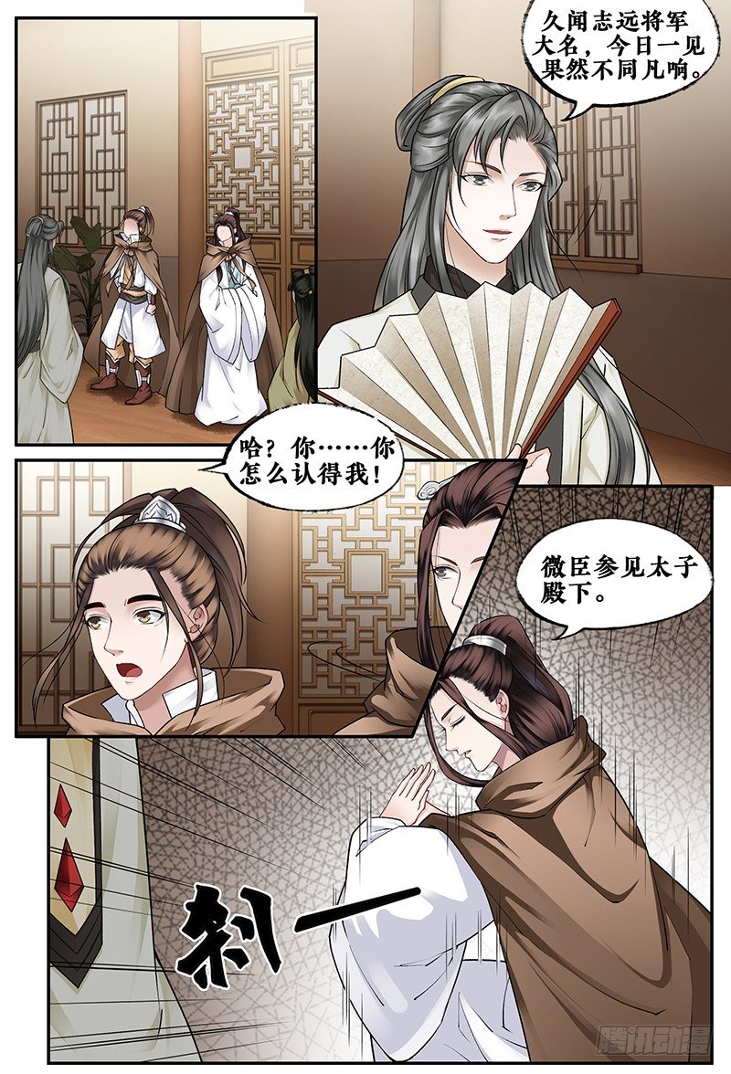 第三十一话 第 9 页