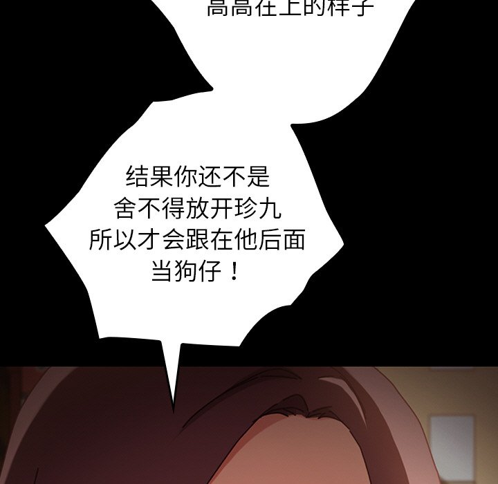 第25话 第 177 页
